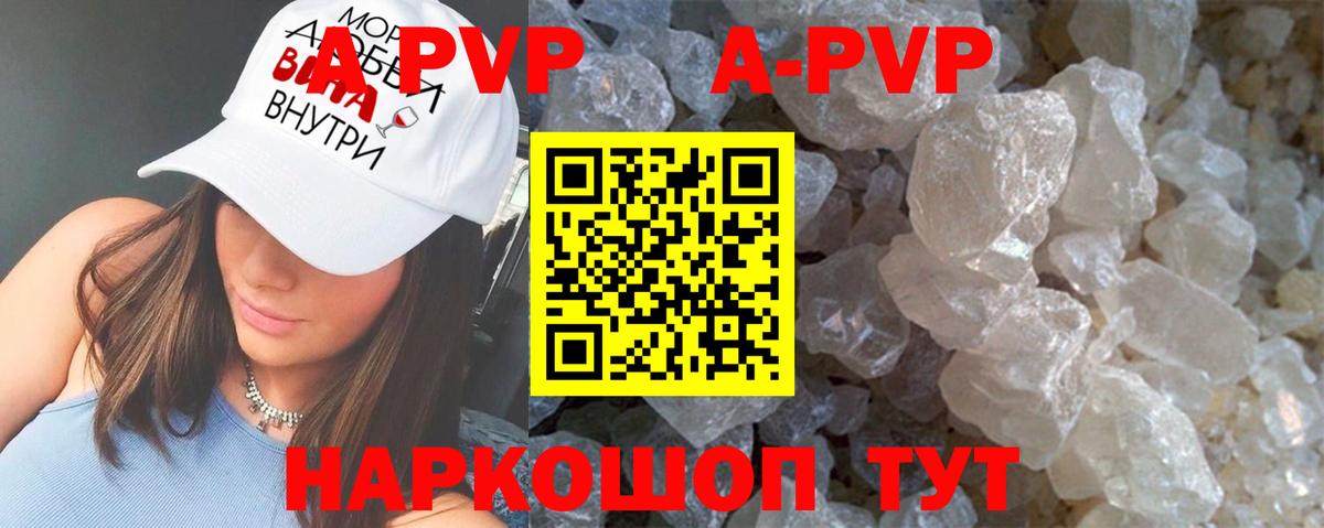 Альфа ПВП Соль Родники