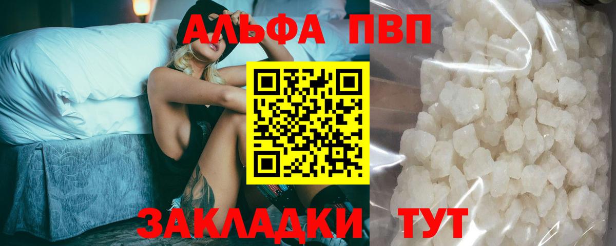 A-PVP кристаллы  цены наркотик  Родники  Вход с VPN  Alpha-PVP VHQ 