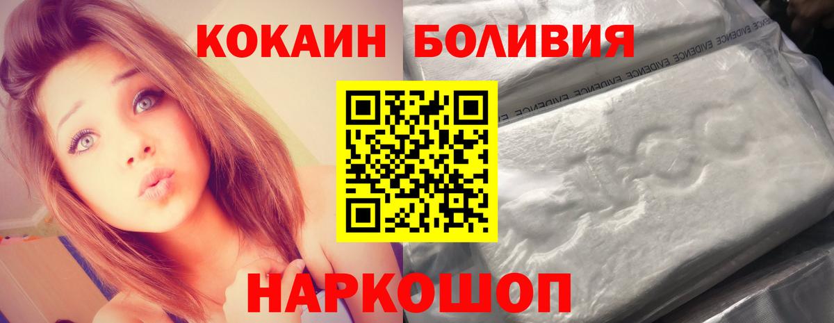 Cocaine Боливия Родники