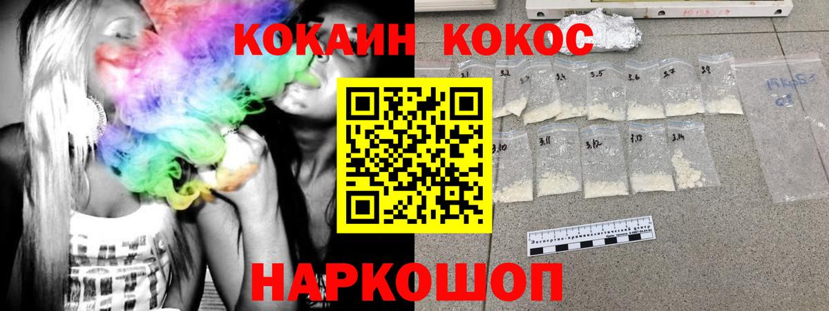 КОКАИН FishScale  Вход с VPN  Родники  COCAIN  Кокаин VHQ 