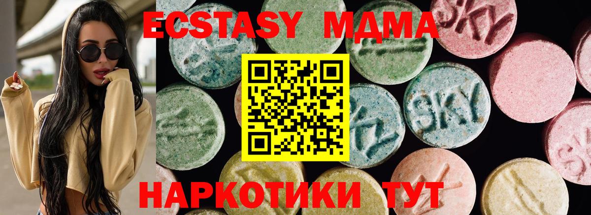 Экстази XTC Родники