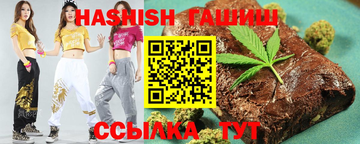 ГАШИШ Premium Родники