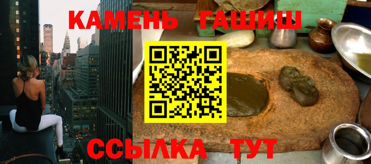 ГАШИШ Ice-O-Lator  Вход с VPN  Родники  ГАШ гарик 