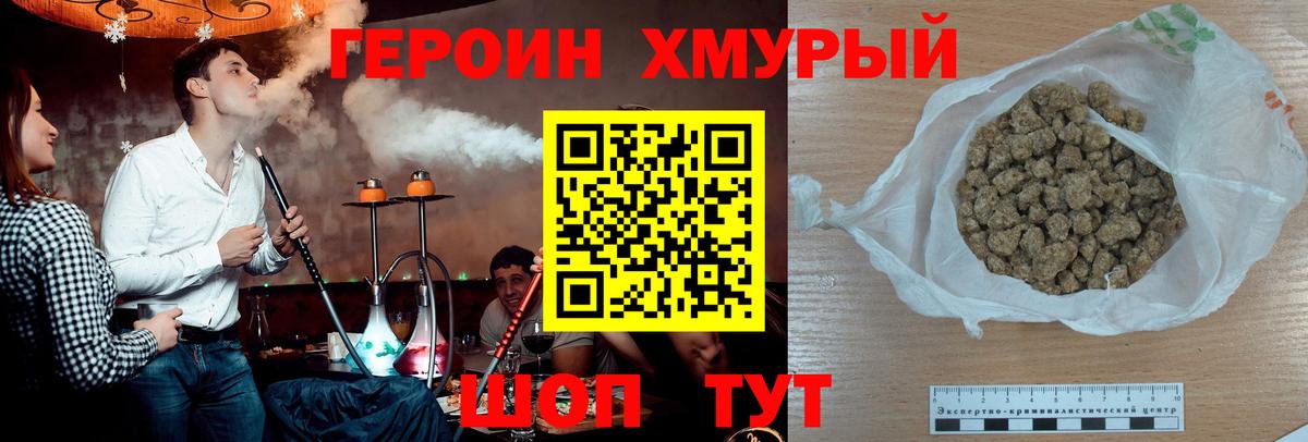 ГЕРОИН  ГЕРОИН афганец  Вход с VPN  Родники 