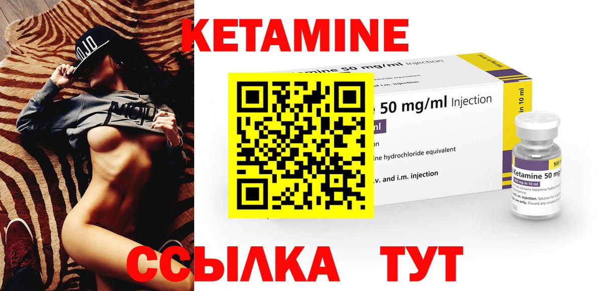 Кетамин ketamine Родники