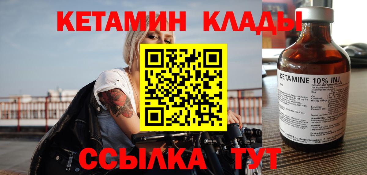 Родники  КЕТАМИН ketamine  Вход с VPN 