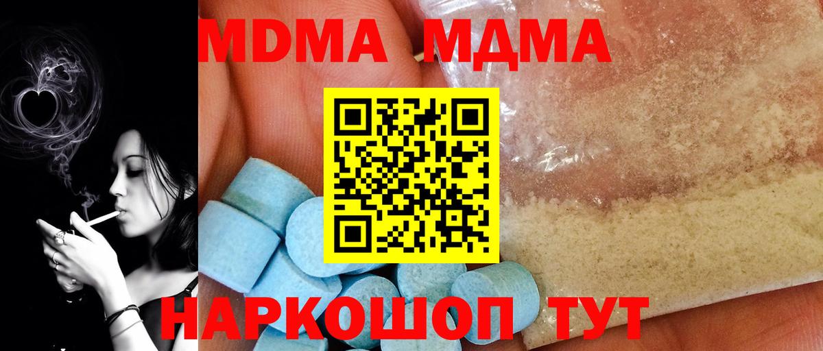 МДМА  Вход с VPN  Родники  MDMA Molly  MDMA Molly 