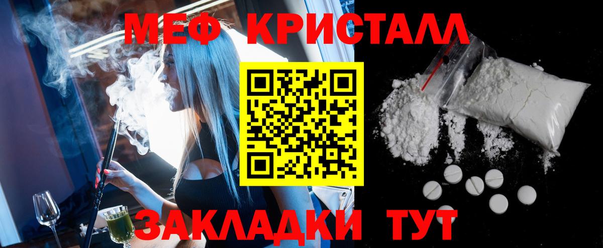 Меф мяу мяу Родники