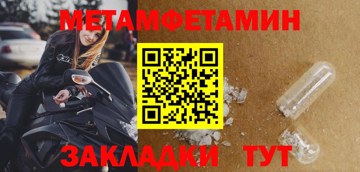 Первитин кристалл  Вход с VPN  Родники 