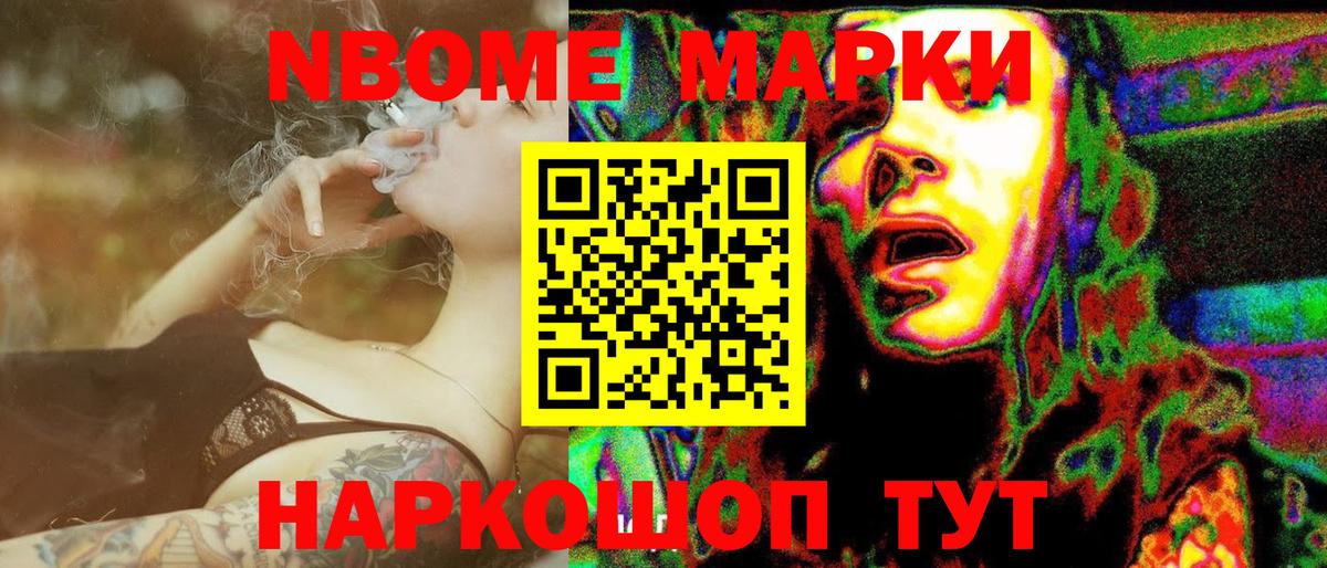 Родники  Марки NBOMe 1500мкг  Вход с VPN  Марки NBOMe 1500мкг 