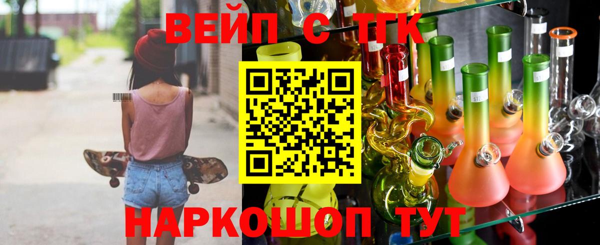 Дистиллят ТГК вейп с тгк  продажа наркотиков  Родники  Вход с VPN  Дистиллят ТГК гашишное масло 