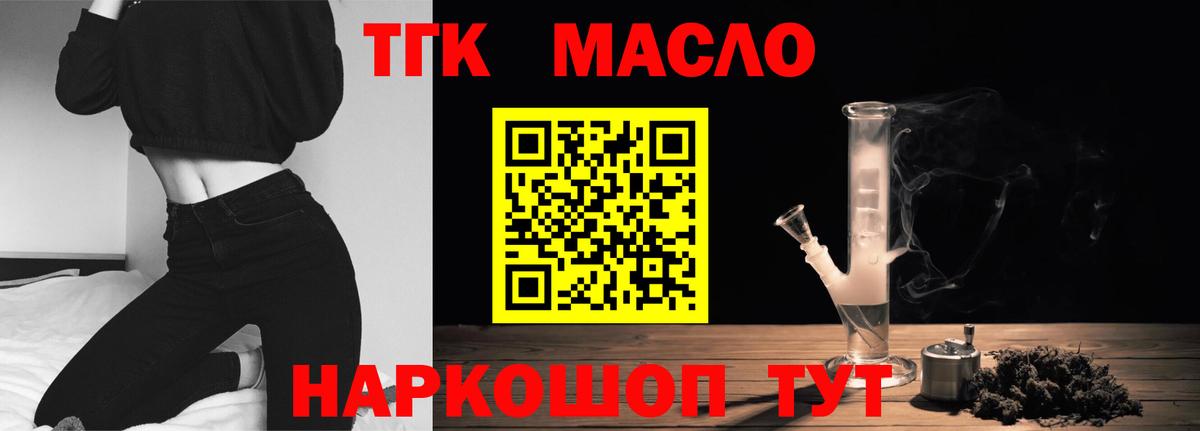 ТГК жижа Родники
